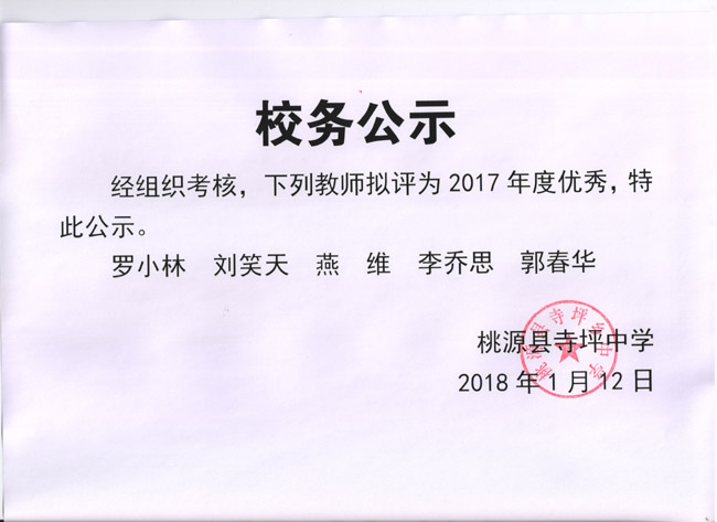 校务公示.jpg