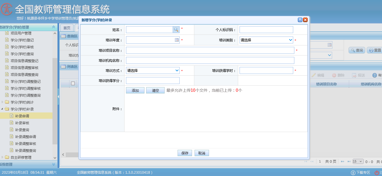 点新增.png