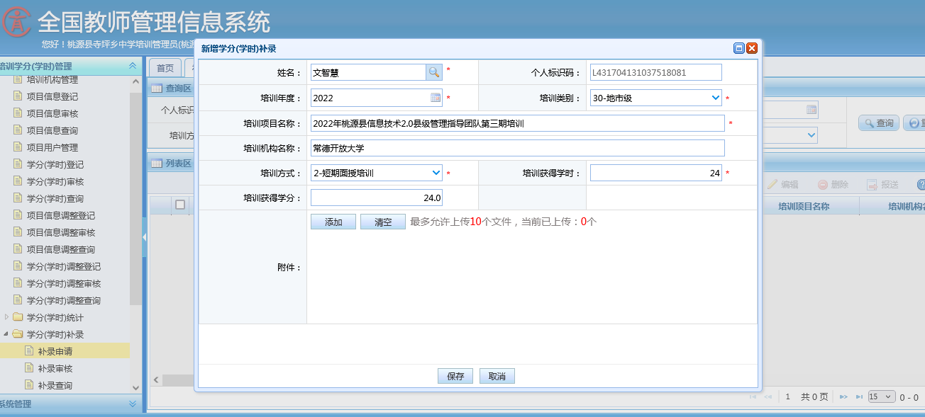 新增内容后点保存.png